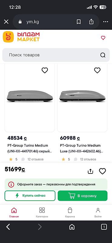 Аксессуары и тюнинг: Автобокс PT Group, 191 см, 800 л, Б/у, Самовывоз, Платная доставка — 7
