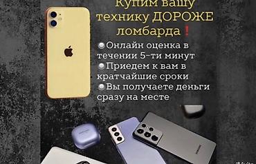 nokia e52: Скупка телефонов любой модели деньги сразу — 1