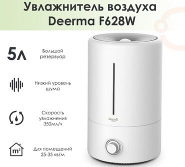 мотор для воды цена: Увлажнитель Воздуха Xiaomi Deerma (DEM-F628W) Увлажнитель воздуха