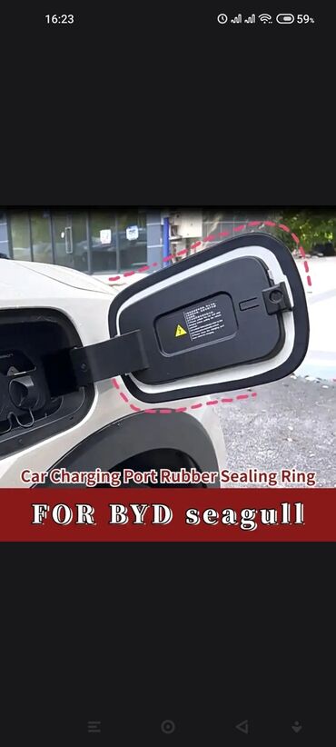 Digər avtomobil ehtiyat hissələri: BYD Seagull elektrik avtomobili üçün nəzərdə tutulmuş, şarj yuvasının