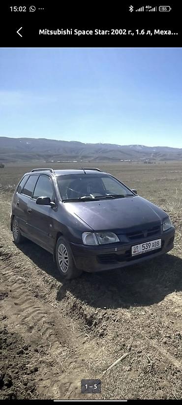 дайхатсу пузар: Mitsubishi Space Star: 2002 г., 1.6 л, Механика, Бензин, Минивэн — 7