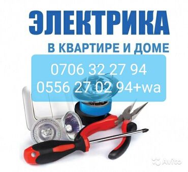 купить стабилизатор напряжения в бишкеке: Электрик | Установка бытовой техники, Установка коробок, Установка софитов Больше 6 лет опыта