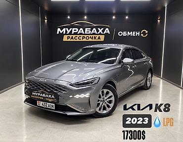 авто на выкуп без первоначального взноса в алматы: Kia K8: 2023 г., 3.5 л, Автомат, Газ, Седан — 1