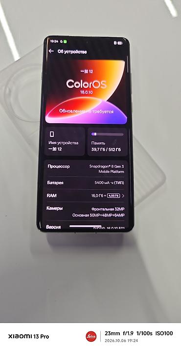 Мобильные телефоны и аксессуары: OnePlus 12, Новый, 512 ГБ, цвет - Белый — 3