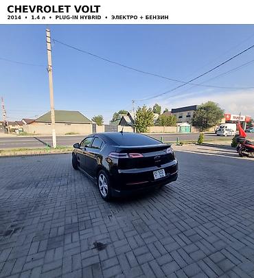 12 9: Chevrolet Volt: 2014 г., 1.4 л, Вариатор, Гибрид — 6