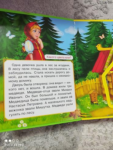 3d pazllar: Məhsul: “Три медведя” – yumşaq pazllı və tapşırıqlı uşaq kitabı (rus — 2