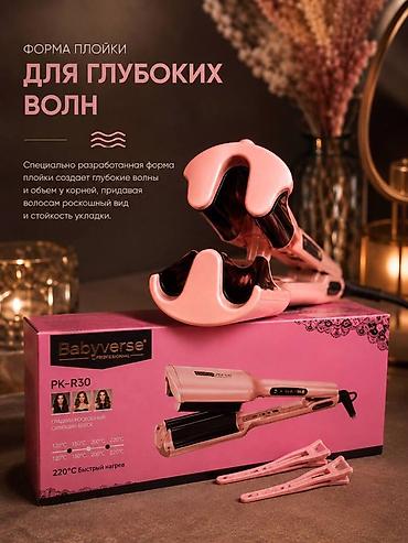 Уход за волосами: Плойка Вид плойки: Гофре, Керамическое — 4