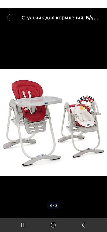 Стульчики для кормления: Стульчик для кормления, Chicco, Пластик, Другой вид, цвет - Бежевый — 1