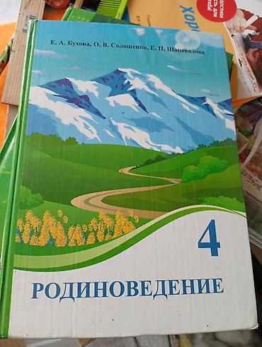 solutions upper intermediate: Продаю 150 сом учебник — 6