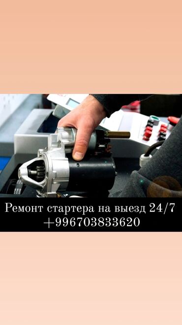 салон продажа: Автоунаа системаларын жууп тазалоо, Автосалонду жаңылоо, Тегиздөө, ширетүү, сырдоо, баруу менен