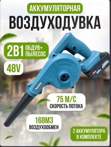 увлажнитель воздуха карабалта: Вентилятор Makita, Портативный