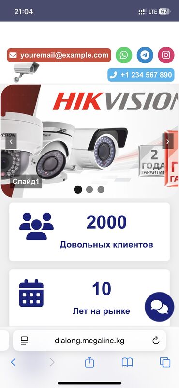 профессиональное озеленение: Веб-сайттар, Лендинг баракчалар | Иштеп чыгаруу, Автоматташтыруу, Жөндөө