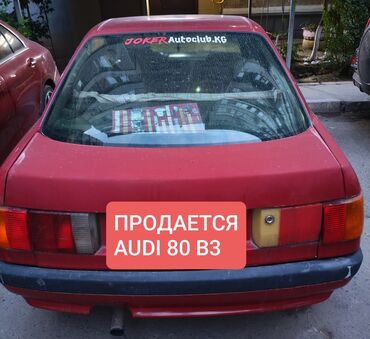 поворотник ауди 100: Audi 80: 1989 г., 1.8 л, Механика, Бензин, Седан