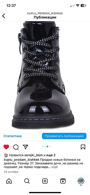 27: Продаю очень нежные лакированные ботинки на девочку,размер 27 — 2