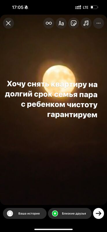 сниму квартиру без посредника: 1 комната, 200 м², С мебелью