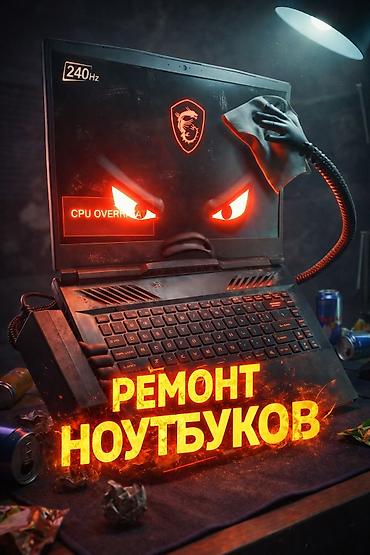 Ремонт ноутбуков Профессиональный сервис для любых брендов и моделей