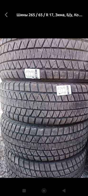 Шины: Шины 265 / 65 / R 17, Зима, Б/у, Комплект, Maxxis