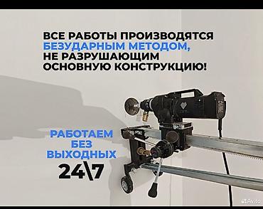 дырки: Алмазный сверления отверстийАлмазная резка, алмазное бурение отверстий — 2