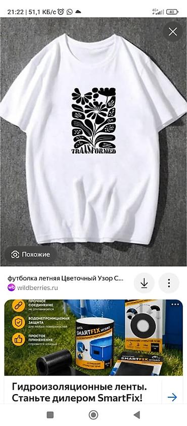 Футболка с принтом “TRANSFORMED”услиги шелкографии - Базовая белая