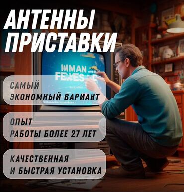 Антенны: Приставки с 52 бесплатными каналами и антенны Цифровое эфирное