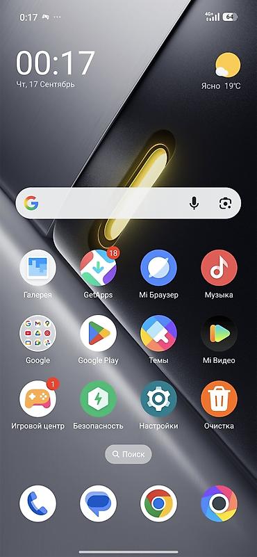samsung note 3: Poco X8 Pro Max, Новый, 512 ГБ, цвет - Черный, 2 SIM — 1