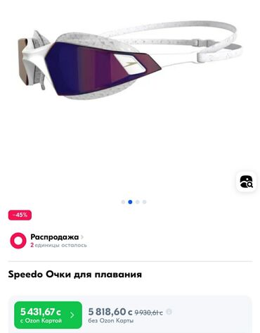 купить маску анонимуса бишкек: Speedo Aquapulse Pro Mirror – это обновленная модель очков в линейке