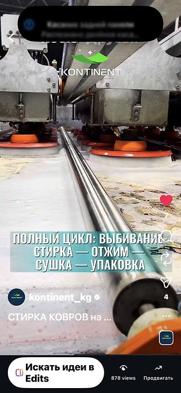 Клининговые услуги: Стирка ковров, | Ковер, Палас, Бесплатная доставка — 8