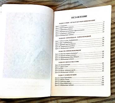 rus dili 9 pdf: Məhsul: “Русский язык” – 9-cu sinif üçün dərslik Xüsusiyyətlər: - Rus — 3
