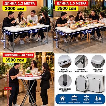 куплю пластмассы: Складные столы для дома, мероприятий, кафе и отдыха. Варианты: - — 3