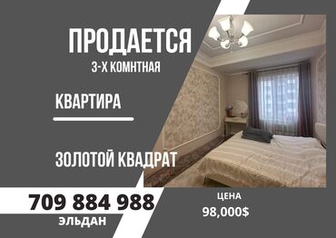 Продажа квартир: 3 комнаты, 72 м², Элитка, 5 этаж, Дизайнерский ремонт