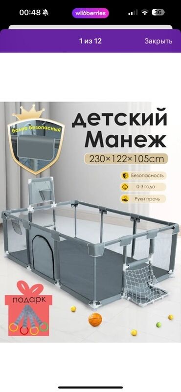 готовая сумка в роддом купить: Продается детский игровой манеж . Пользовались мало