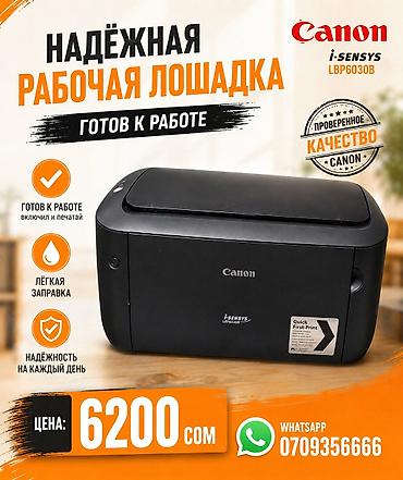 Принтеры: Лазерный принтер Canon i-SENSYS LBP6030B — компактное и надежное — 1
