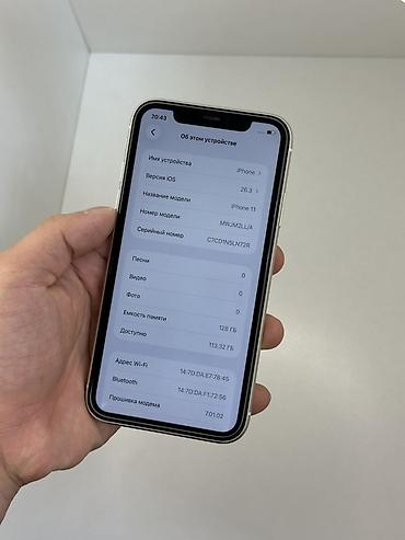 Apple iPhone: IPhone 11, Б/у, 128 ГБ, Белый, 100 % — 2
