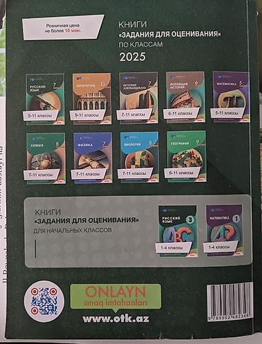 зурна купить: DİM Rus dili 2025 1ci hisse Seliqeli isledilib, icinde yazi yoxdur — 2