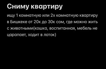 сниму квартира джал: 1 комната, 40 м², С мебелью