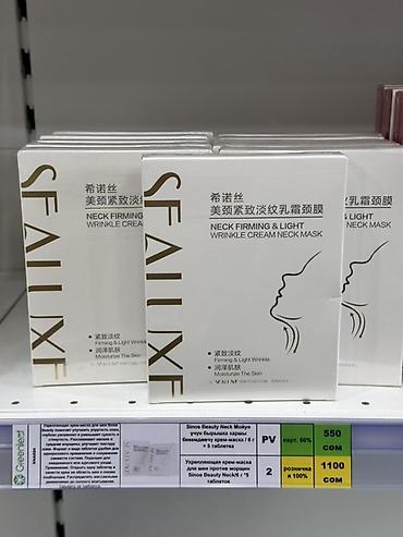 Укрепляющая крем-маска для шеи против морщин Sinox Beauty Neck Mask