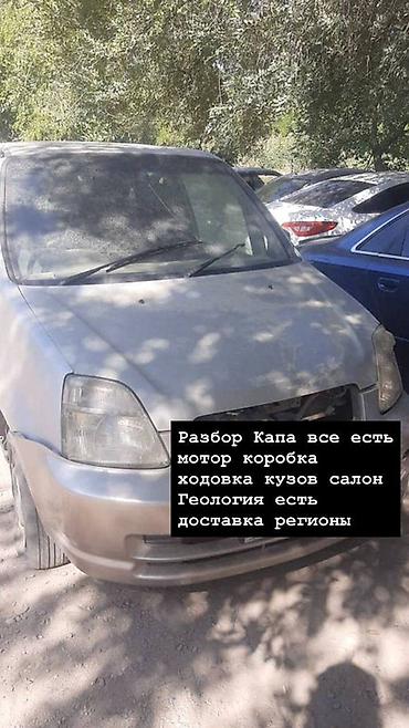 tur: Разбор Honda – оригинальные автозапчасти - Honda Civic VI — 6