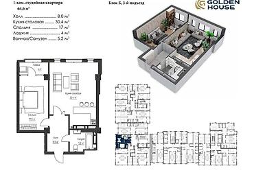 discovery studio: 2 комнаты, 65 м², Асанбай мкр Элитка, 4 этаж, ПСО (под самоотделку) — 1