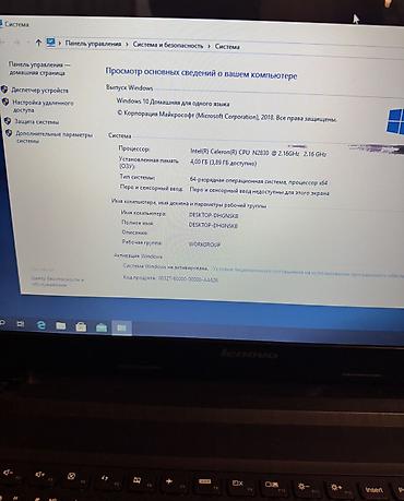 выкуп ноутбуков: Продам ноутбук леново G50 с памятью4 гб, диск вроде 500 гб или 320 . — 2