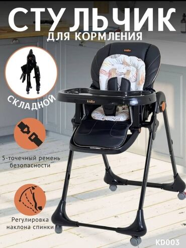 Стульчики для кормления: Стульчик для кормления, Другой бренд, Пластик, Другой вид, цвет - Черный