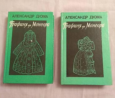 ник: Распродажа книг на любой вкус! Романы, повести, рассказы — 2