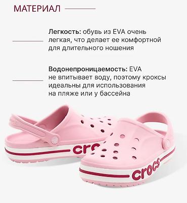 crocs: Сабо, 36, 36.5, 37, Crocs, Новый, цвет - Розовый, Самовывоз, Платная доставка — 5