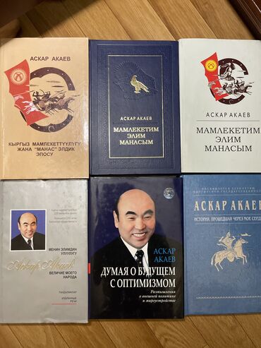 книги оптом бишкек: Новые книги