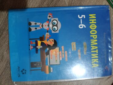 книга java: Продам состояние отличное