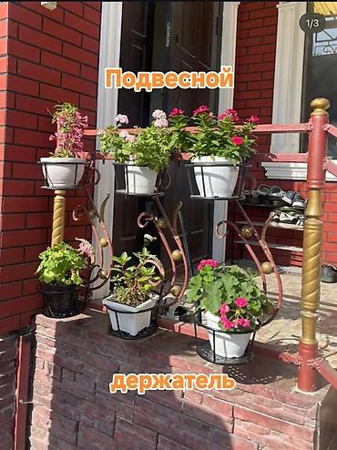 цветочки: Подвесной держатель для цветочных горшков - Назначение: крепление — 1