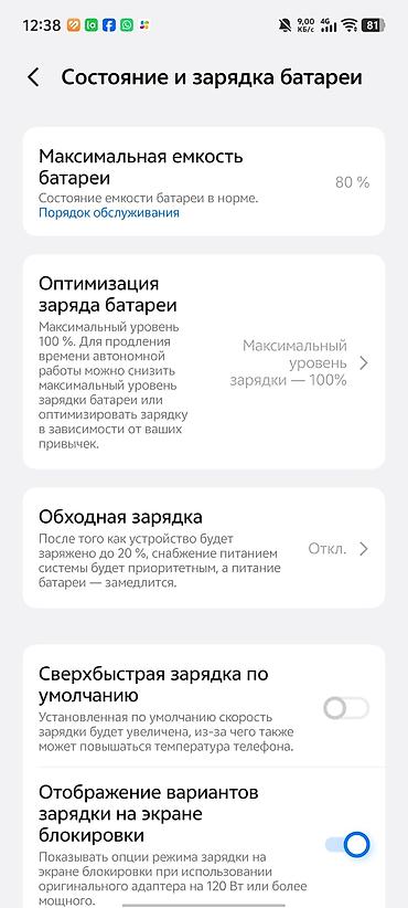 poco s71: Vivo iQOO Neo, Б/у, 256 ГБ, цвет - Черный — 6