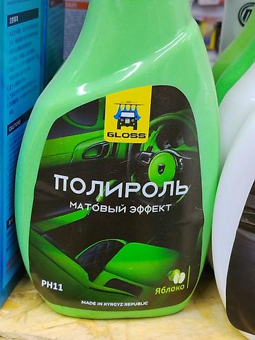 Автокосметика: Полироль для интерьера автомобиля GLOSS — матовый эффект, аромат — 1