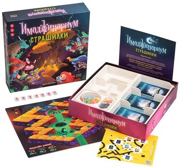 Игрушки: 🃏 Иманджинариум «Страшилки» 🚚 Доставка по городу Погрузитесь в — 2