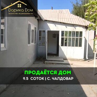 куплю дом в городе кант: Дом, 62 м², 3 комнаты