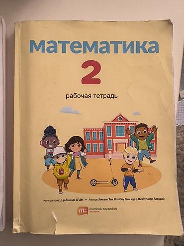 solutions upper intermediate: Учебные издания для 2 класса (русскоязычная версия, Marshall Cavendish — 2